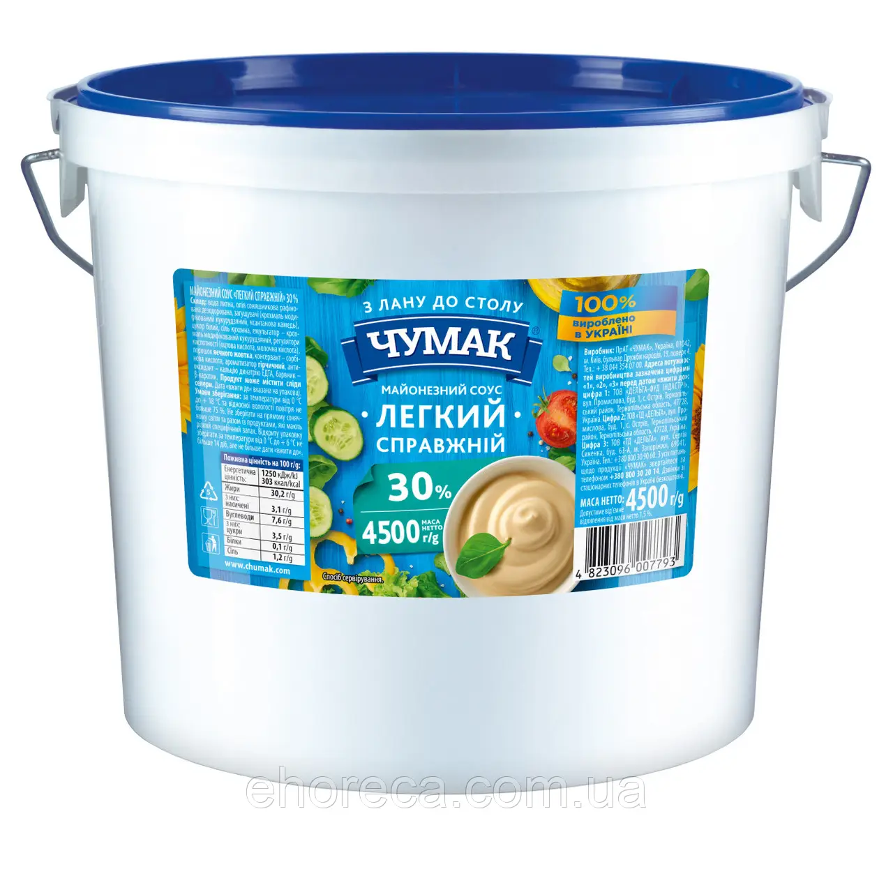 Майонез 30% ТМ Чумак 4.5 кг