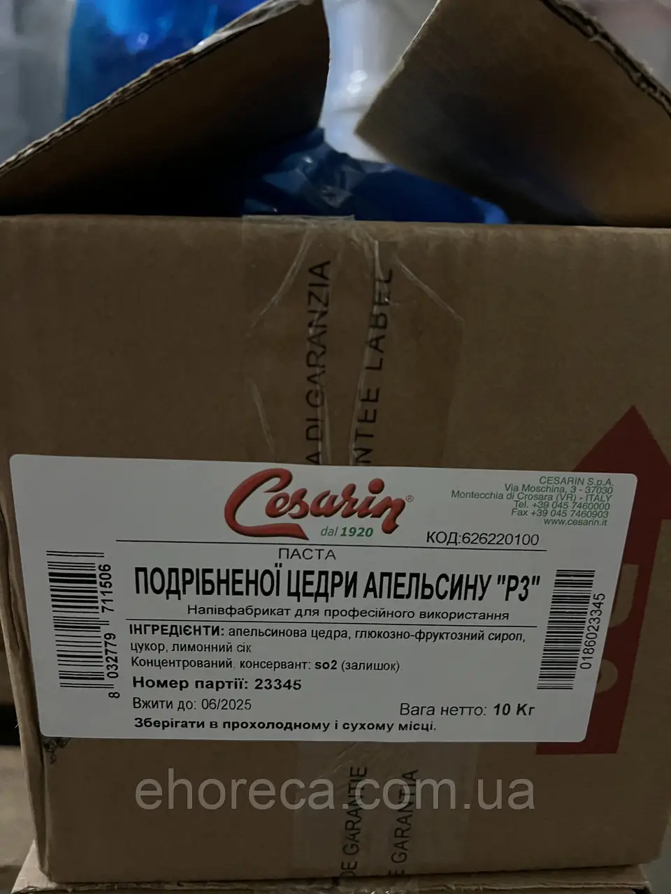 Цедра апельсинова ТМ Cesarin