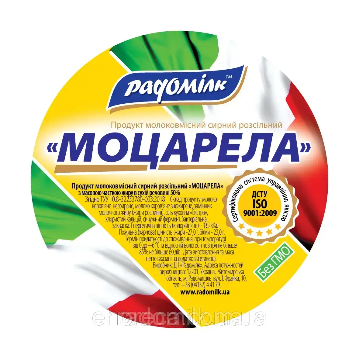 Моцарела брус ТМ Радомілк